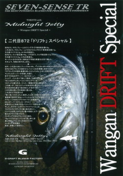 ジークラフト セブンセンスTR モンスターサーフ MSS-1002-TR