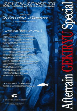 ミッドナイトモンスター MMS-992-TR Gクラフト ミッドナイトモンスターMMS-992-TR【インプレ】ナイトリバービッグワン