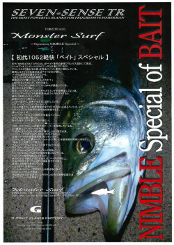 ジークラフト セブンセンスTR モンスターサーフ MSS-1002-TR