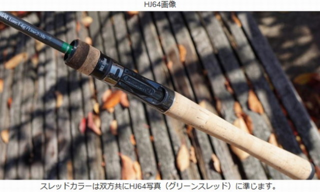 インクスレーベル ビー・テスラ―GXS-BT74L Bee Tesller 【シーバス