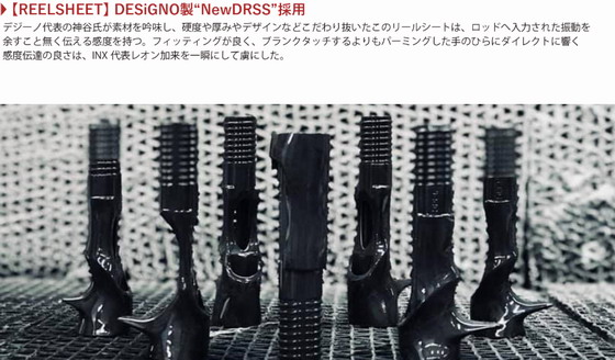 インクスレーベル ビー・テスラ―GXS-BT74L Bee Tesller 【シーバス