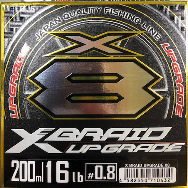 YGKよつあみ エックスブレイド アップグレードX8 0.8号 200m (X-BRAID