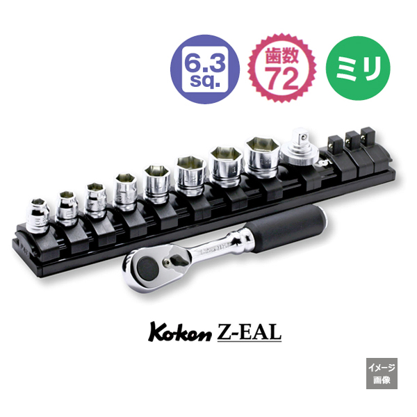 Koken（コーケン） 3/8”-9.5 Z-EAL（ジール）72ギア エントリーセット