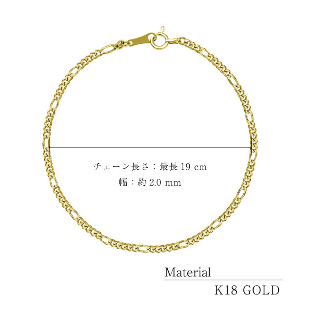 ブレスレット チェーン レディース メンズ ゴールド 18金 k18 フィガロ