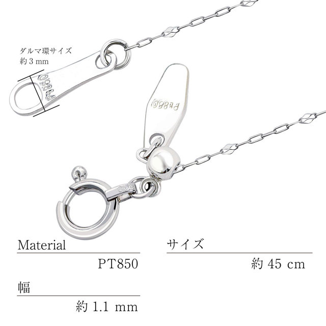 プラチナ チェーン ネックレス pt850 ファンタジア トビコマ 5:1 幅