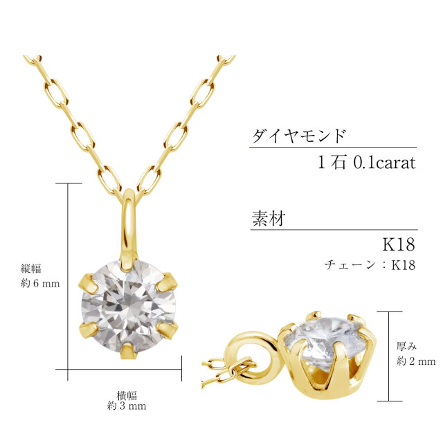 ネックレス ソリティア ダイヤモンド 0.1ct 1粒 K18 ゴールド 18金