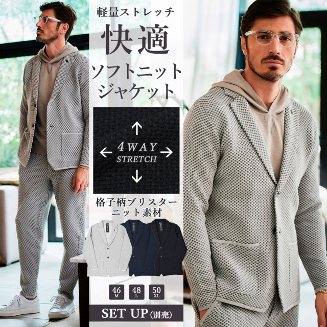 SALE G-ZERO 軽量 ブリスター 格子編み 洗える ニットジャケット