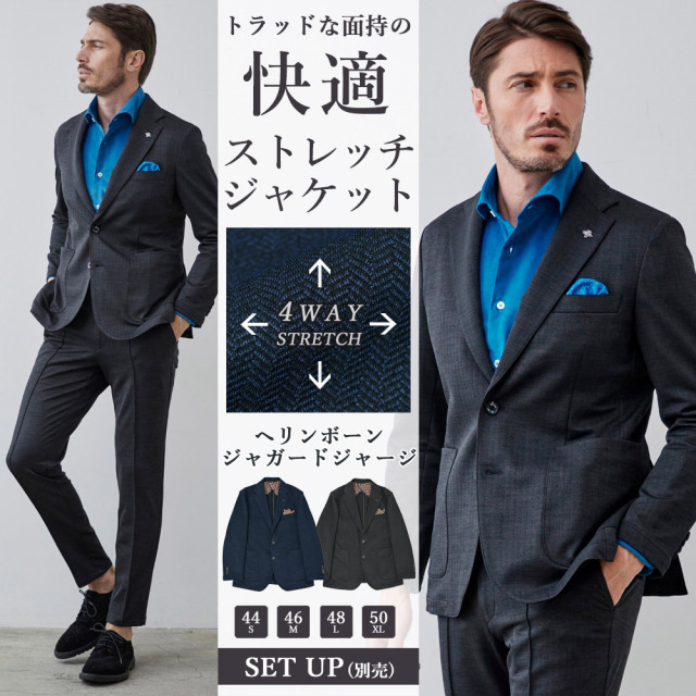 会員様限定]SALE ヘリンボーン ジャガード ジャージジャケット