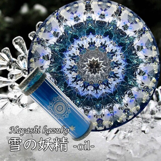 林和子「mirage グリーン」カレイドスコープ・オイルタイプ 万華鏡専門