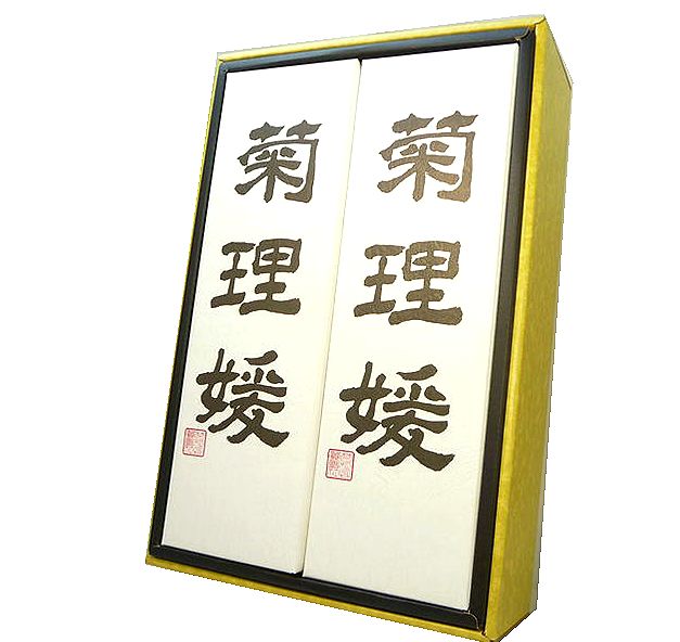 最高級日本酒菊理媛【菊姫】を先様へ！