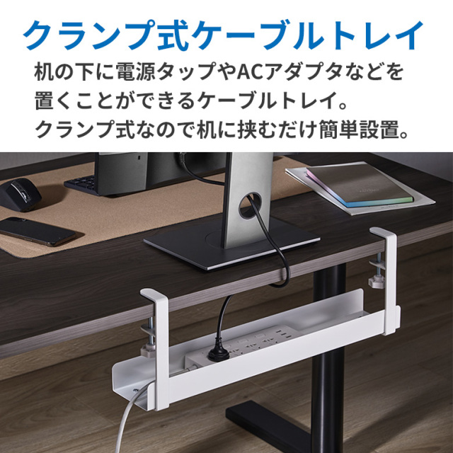 クランプ式ケーブルトレイ ケーブルまとめ 取り付け簡単 固定 配線