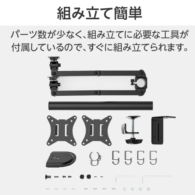 デュアルモニターアーム 横並び2画面 17～32インチ対応、耐荷重～9kg 4
