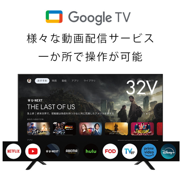 32インチ スマートテレビ Google TV GH-EC32GTVB-BK ハイビジョン