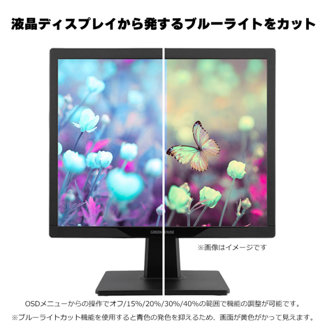 モニター 17インチ 17型スクエア 1280×1024 5年保証 LED スピーカー