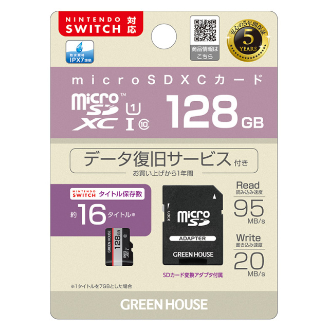 128GB microSDXC UHS-I U1 データ復元サービス付 データ復元 高速転送