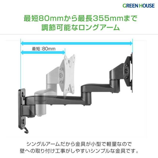 テレビ 壁掛け 金具 上下左右 アーム ～32インチ対応 壁掛けテレビ