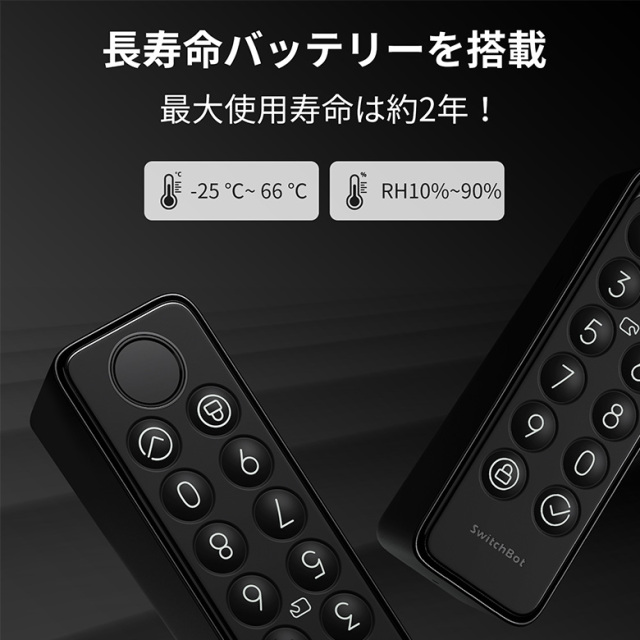 SwitchBot キーパット SwitchBotロック専用アクセサリ ワンタップ