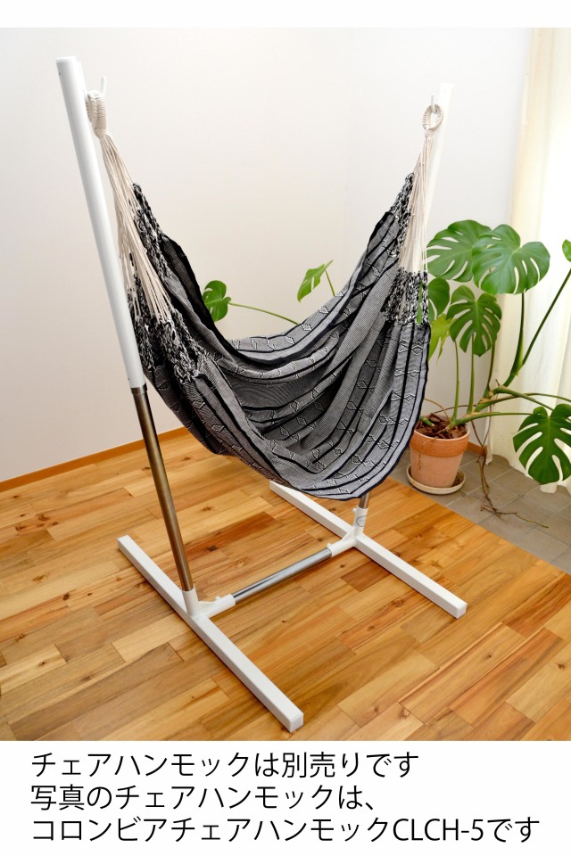 チェアハンモックスタンド