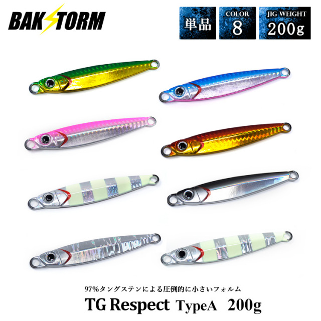 TGリスペクト タイプA 単品 メタルジグ 400g ルアー ジギング ジグ