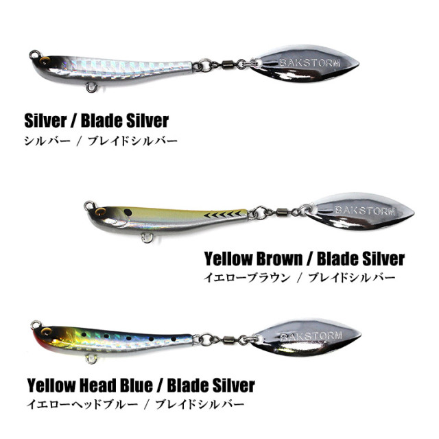 BAKSTORM ブレイドジグスイマー 20g 単品 メタルジグ ルアー ブレード