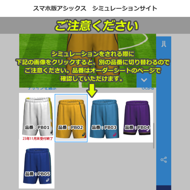 アシックス】PB05【オーダーコンポ】ゲームパンツ（ユニセックス：XS