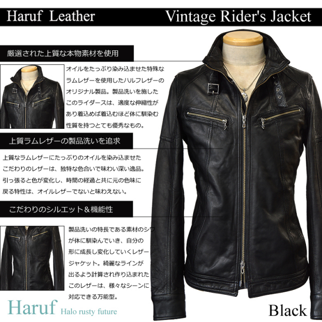Haruf ブランド オイルレザー 革ジャン レザージャケット シングル