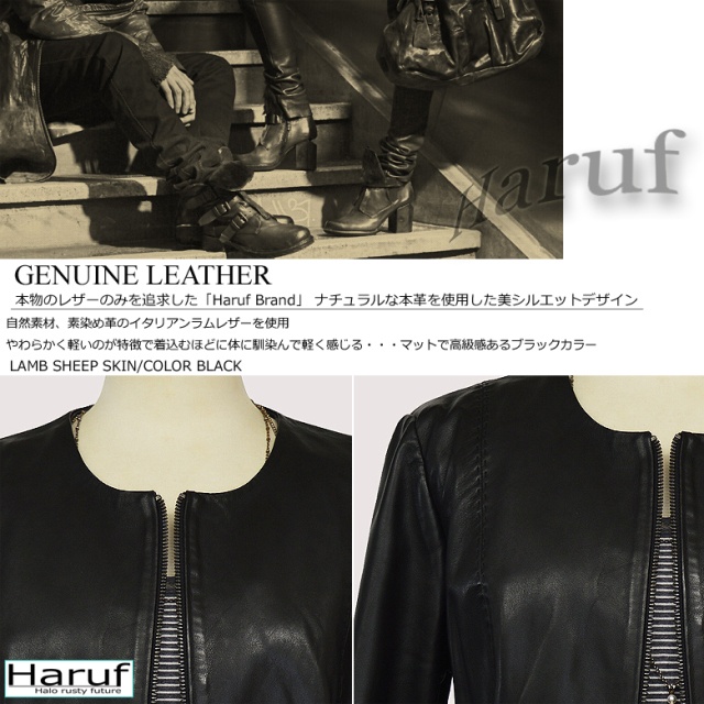 Haruf ノーカラージャケット レザージャケット 革ジャン レディース 本