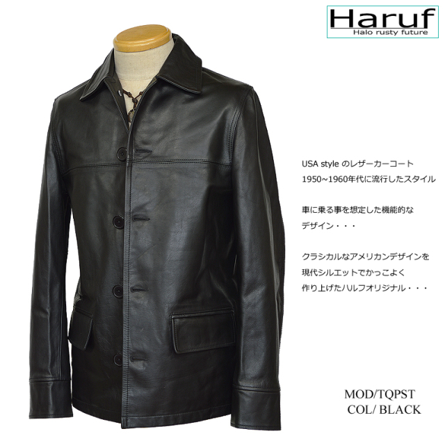 Haruf 本革 レザーカーコート レザージャケット メンズ カバーオール