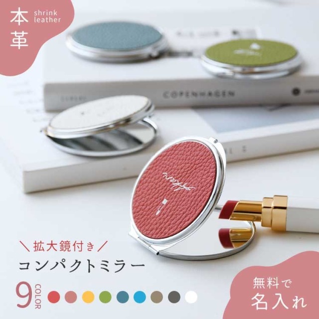 本革シュリンクレザー 拡大鏡付きコンパクトミラー HIGHCAMP FACTORY