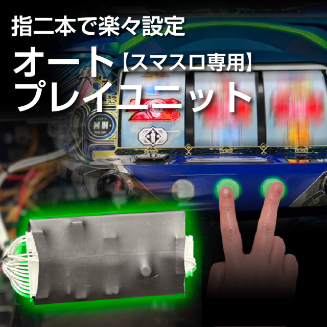 タイヨーエレック A-SLOT+ ディスクアップ ULTRAREMIX 中古パチスロ