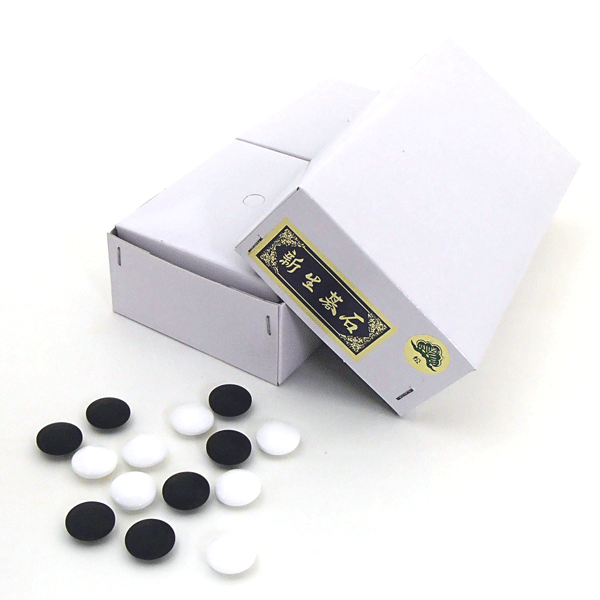 碁石 硬質ガラス碁石 新生 松(約10mm厚) 碁盤、碁石、囲碁セット、碁笥