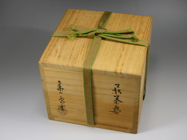 納富鳥雲（萩焼大華山萩抹茶茶碗）