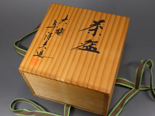 岩村与詩夫（大樋焼飴釉抹茶茶碗）