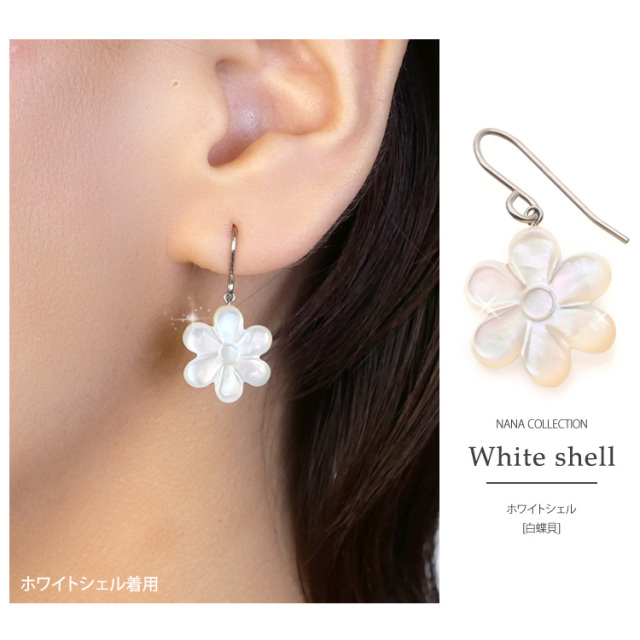 金属アレルギー対応 [EMBELLIR] ステンレスピアス フラワーシェル