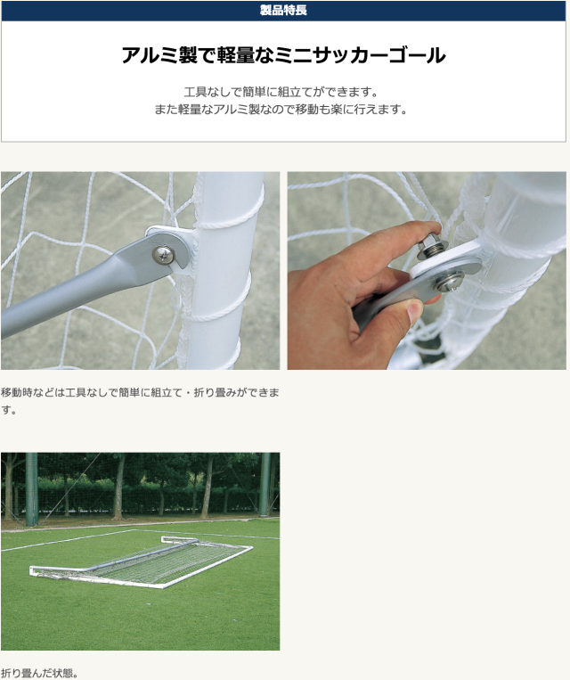 サッカー ゴール 一般用 ジュニア 【建資LOW】ケンシロウ