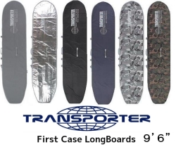 トランスポーター/ファーストロング ロングボード用ハードケース☆神戸