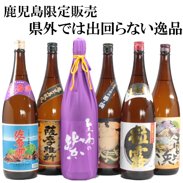 芋焼酎 送料無料 60本セット 1800ml×60本 詰め合わせセット 村尾 魔王