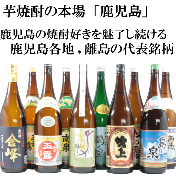 芋焼酎 送料無料 60本セット 1800ml×60本 詰め合わせセット 村尾 魔王