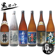 鹿児島限定焼酎の販売ページです。