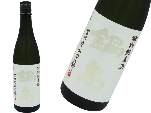 鍋島 兵庫特A地区吉川山田錦 特別純米酒 1800ml