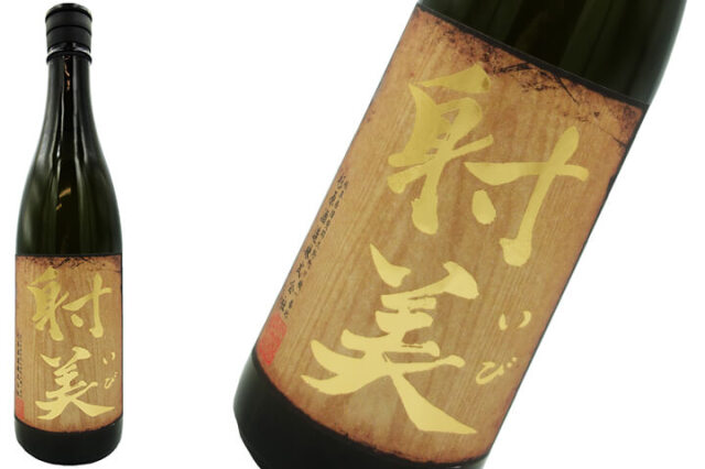 店頭抽選販売】射美（いび） IBI BARREL 720ml