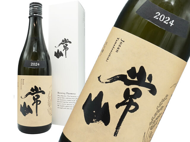 常山（じょうざん） 特別栽培米 美山錦 2024 箱付 720ml