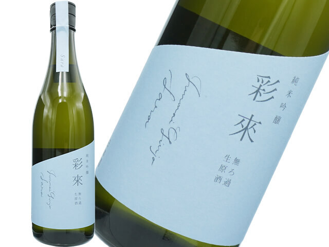 而今 大吟醸 簗瀬 720ml 25'11 木屋正酒造 JIKON YANAS 木屋正酒造