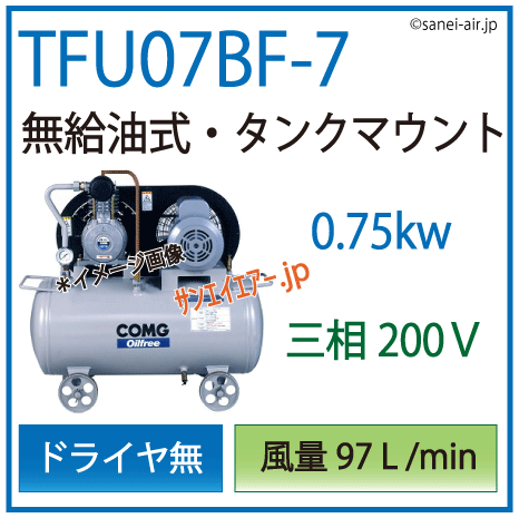 送料無料】【お困り時サポート】TFPC07BF-10(M5/M6)|アネスト岩田・無