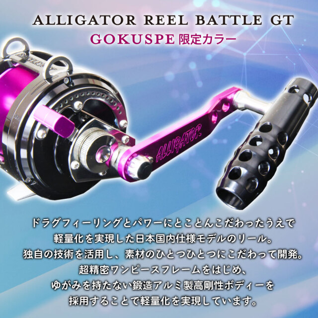 バトル20 GT (GOKUSUPE Limited)