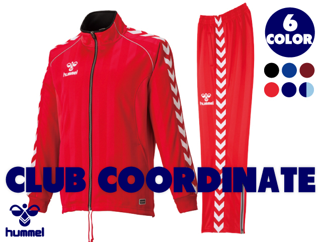 ヒュンメル ジャージ 上下セット(HAT2059/HAT3059)