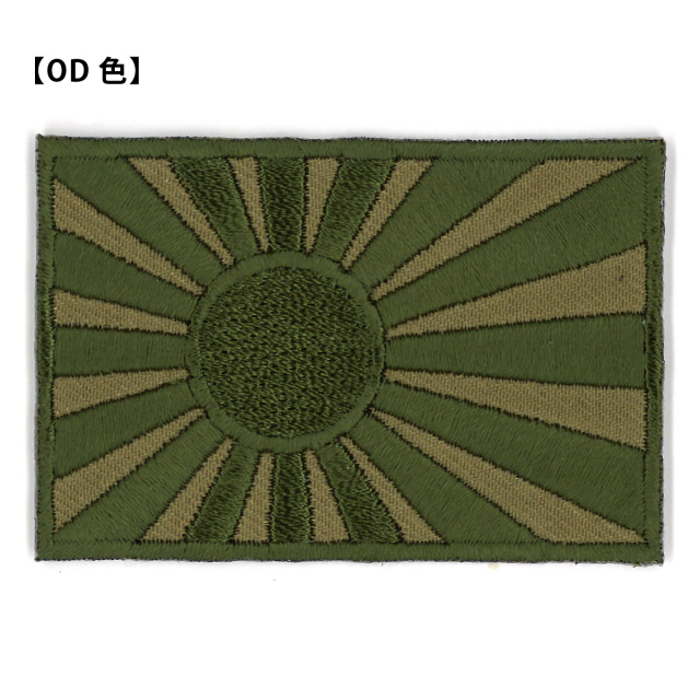 軍艦旗(ワッペン)4×6cm