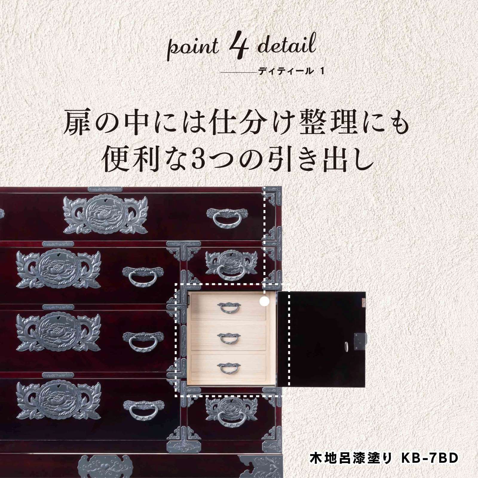 仙台箪笥 四尺野郎箪笥～片開扉：彫金手打金具仕様～ KB-7BDH｜和