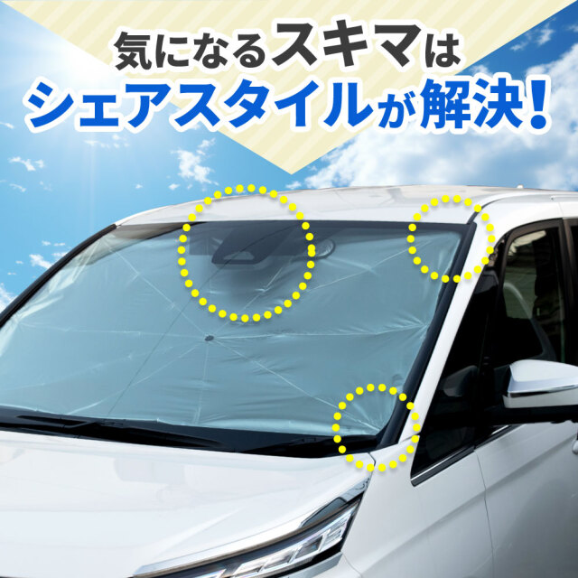 ノア ヴォクシー エスクァイア 80系 前期 後期 専用 傘型サンシェード