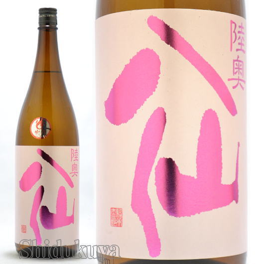 青森県【陸奥八仙】ピンクラベル吟醸火入れ1800mlの取扱販売店：酒の